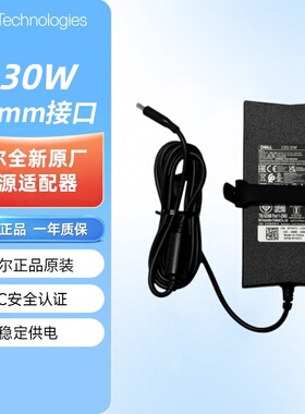 戴尔130W充电器Inspiron 7500 7510 7610 7620 7501 7590 7591