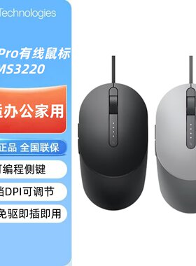 通用笔记本台式电脑有线无线鼠标