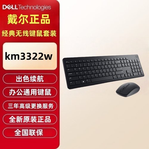 全新笔记本台式机无线键鼠套装