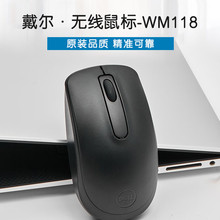 Dell/戴尔WM118无线鼠标笔记本台式机一体机电脑USB接口通用原装