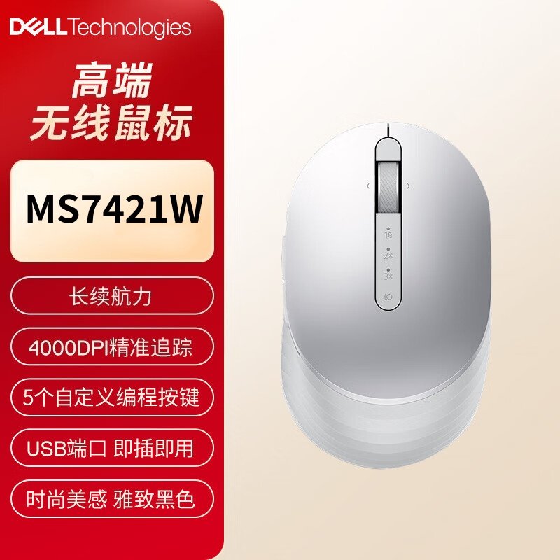 Dell/戴尔Pro Premium 紧凑型鼠标MS7421W无