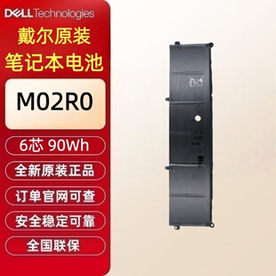 X16 外星人 R2笔记本电池M02R0 HP26N 原装 电脑电池 Alienware