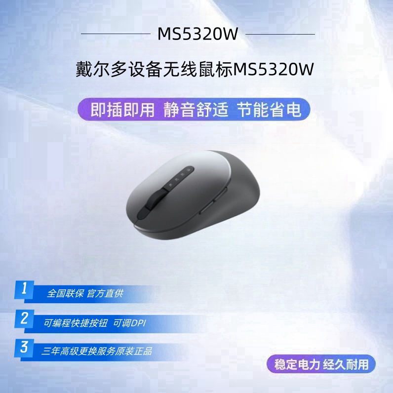 dell蓝牙多设备连接可编程鼠标