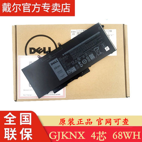 原装正品笔记本电池戴尔dell
