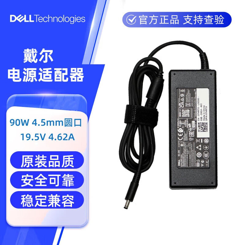 戴尔Inspiron5459 3059 3459 7459电源适配器90W充电线小口 RT74M