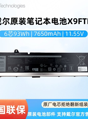 戴尔 (DELL)Precision 7670 7770 7780笔记本电池X9FTM电池965V4