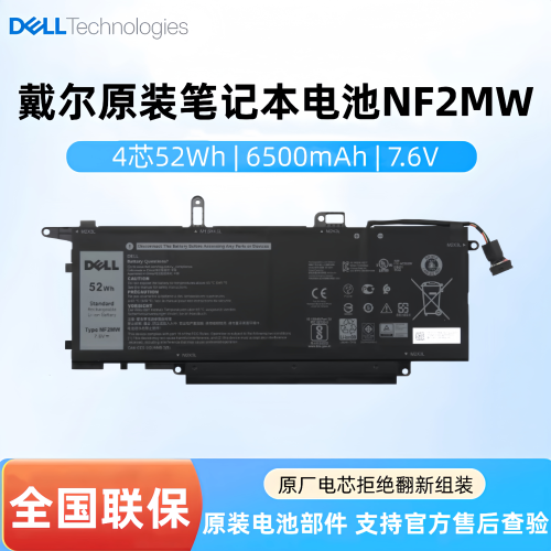 戴尔DELL笔记本电池NF2MW