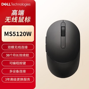 戴尔/DELL 原装 MS5120W 鼠标 无线鼠标 蓝牙鼠标 办公家用鼠标