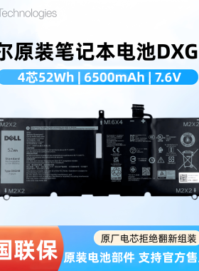 戴尔原装dell XPS13 9370 9380 7390 笔记本内置电池DXGH8 52WH