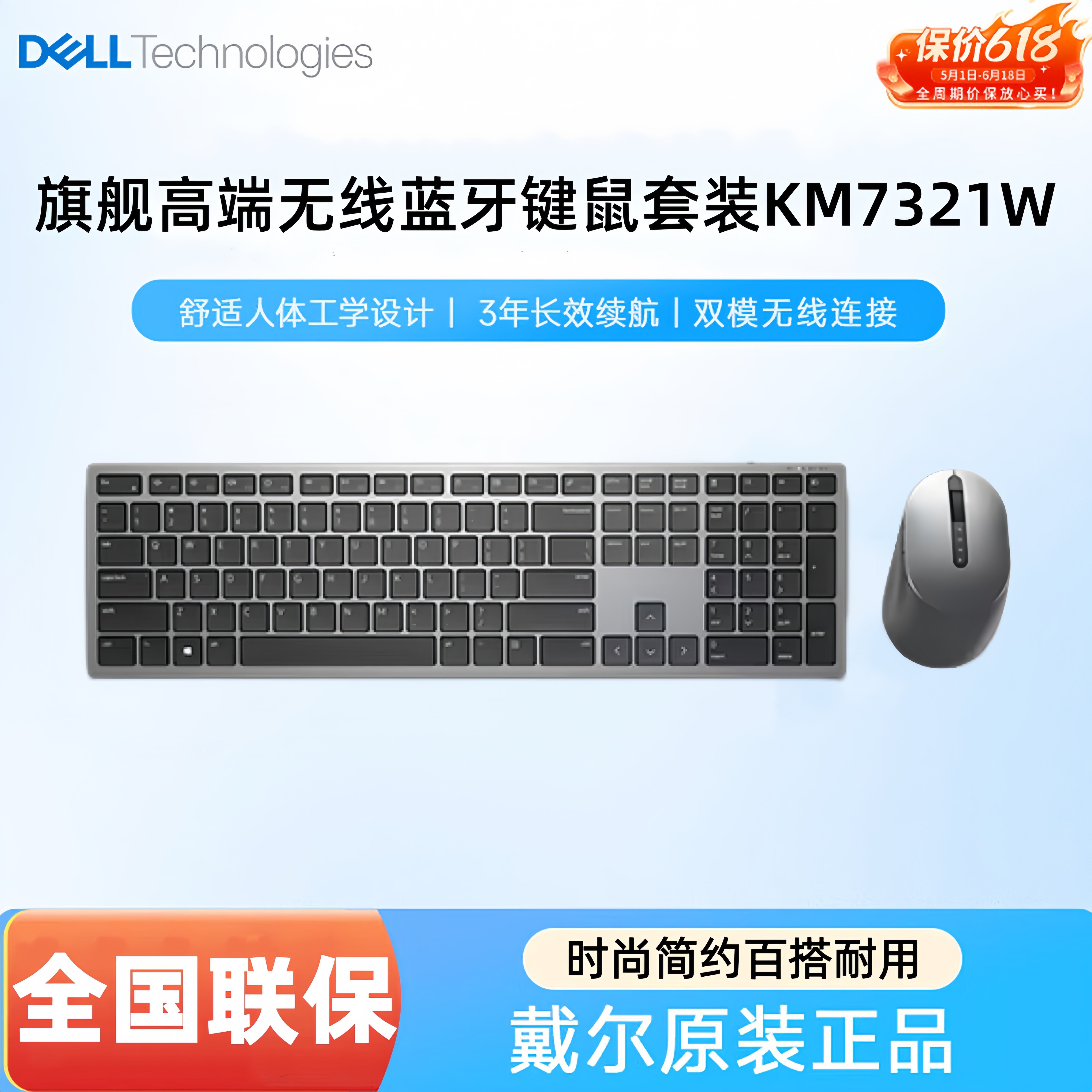 DELL/戴尔KM7321W无线键鼠套装台式机笔记本无线蓝牙键盘鼠标双模