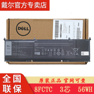戴尔笔记本电池原装正品