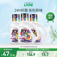 LION狮王抑菌除菌消臭室内晾干洗衣液无荧光剂去味900g*3日本进口