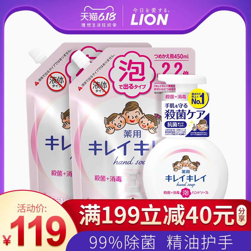 LION狮王趣净抑菌泡沫洗手液补充替换装儿童杀菌消毒抗菌1150ml