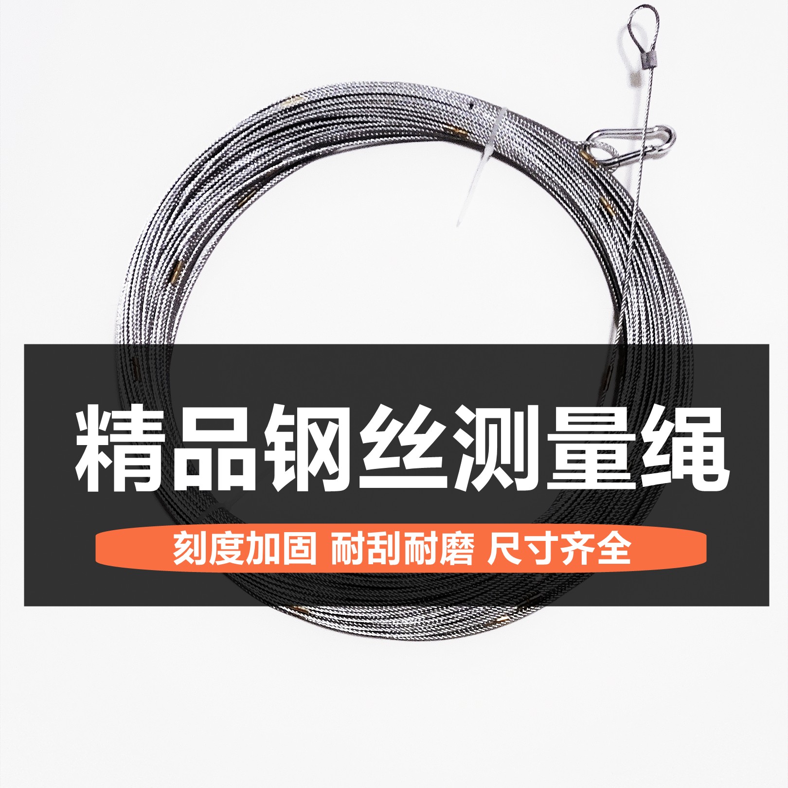 0优质钢丝测量绳30米50米70米100米桩基测绳百米绳定做刻度