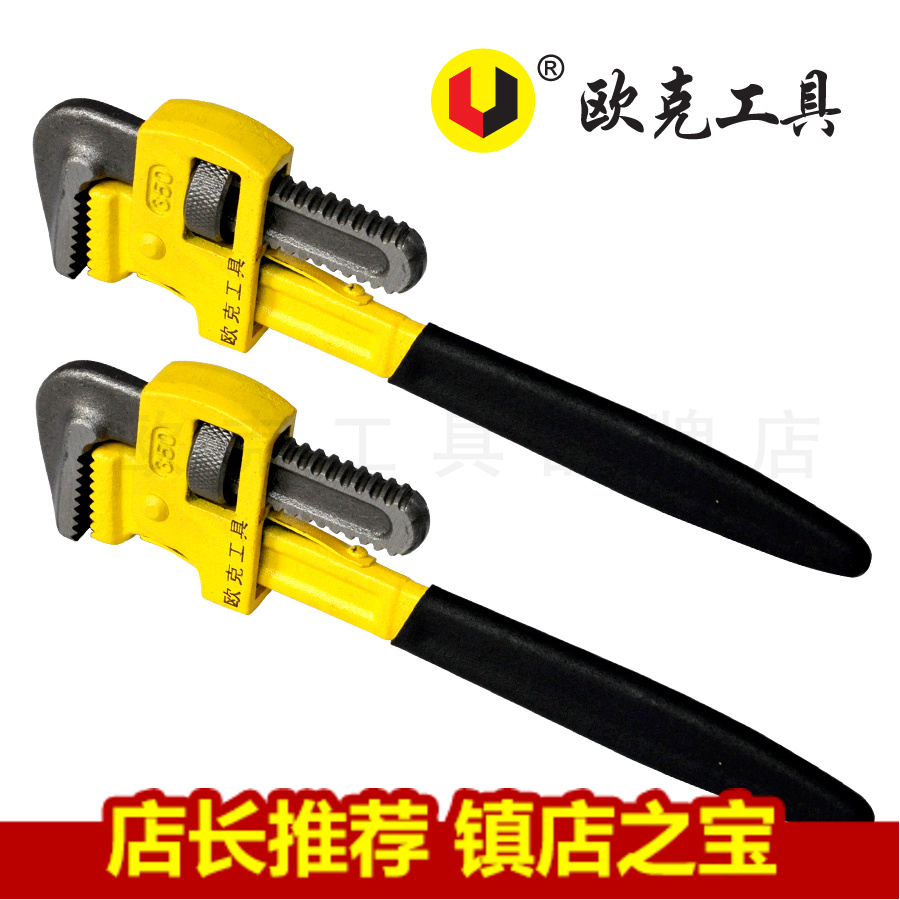 欧克工具多功能12寸24寸耐用英式管子钳水管钳扳手水喉钳水管工具