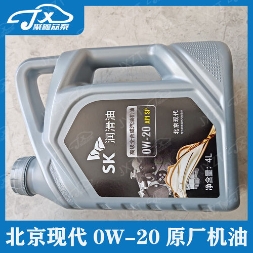 现代领动沐飒七代伊兰特名图胜达途胜L 0W20现代原厂机油全合成