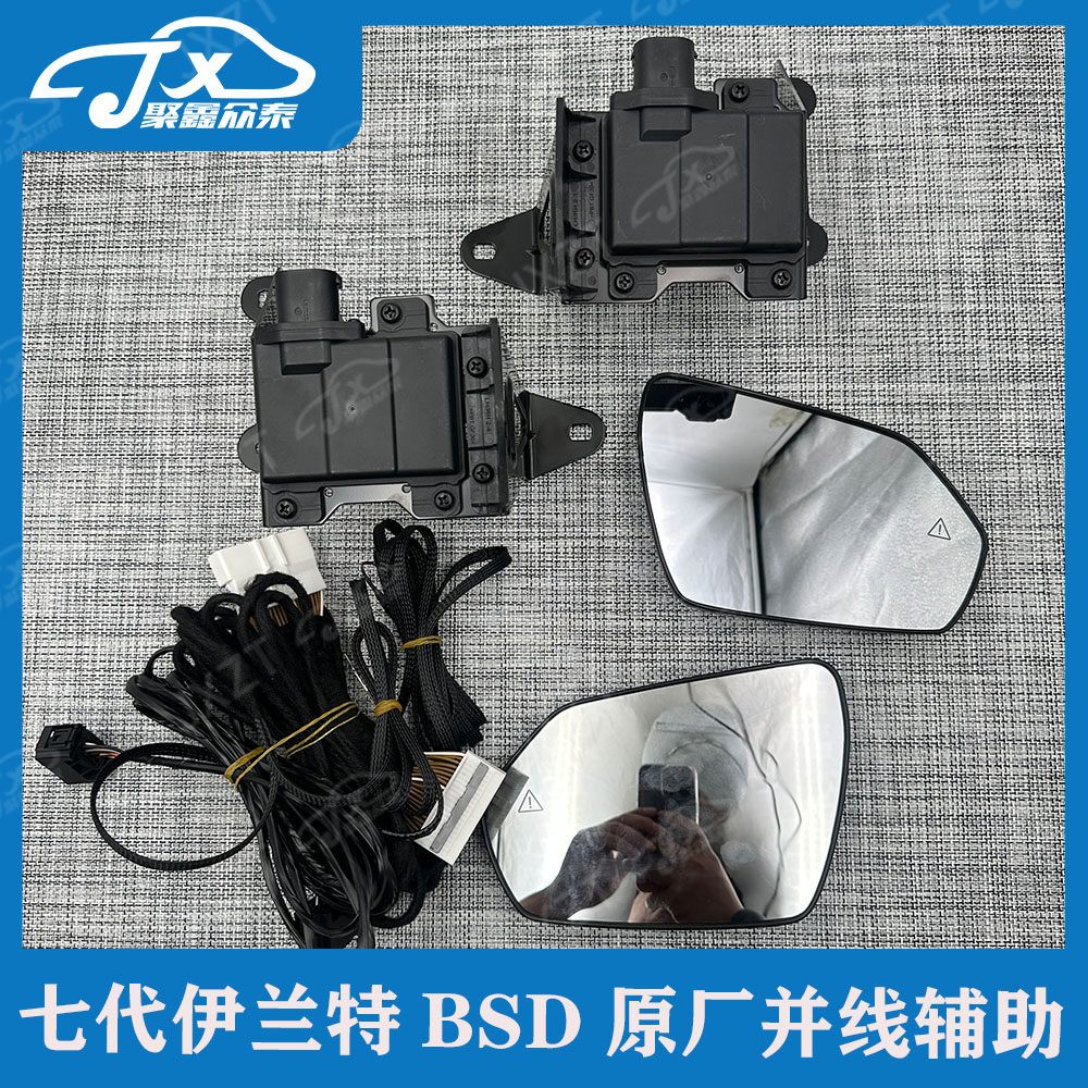 适配七代伊兰特原厂BSD变道辅助并线辅助盲区监测升级改装2021款