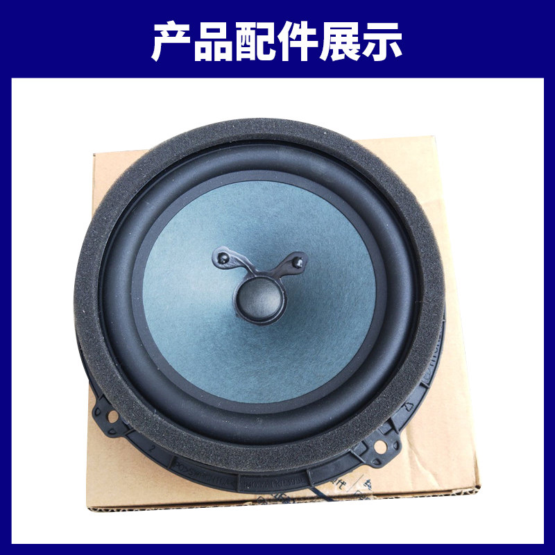 适配现代名图领动车门喇叭扬声器车门喇叭车门扬声器车门音响原装