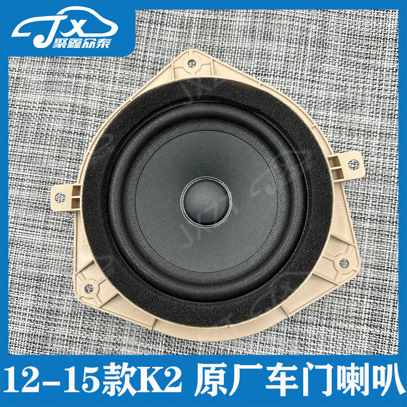适用起亚K2车门喇叭音响10-15款K2原厂车门扬声器喇叭前后门喇叭