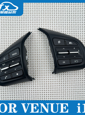适用HYUNDAI grand i10  VENUE 方向盘音量按键开关定速巡航按钮