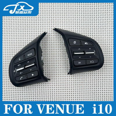 适用HYUNDAI grand i10  VENUE 方向盘音量按键开关定速巡航按钮