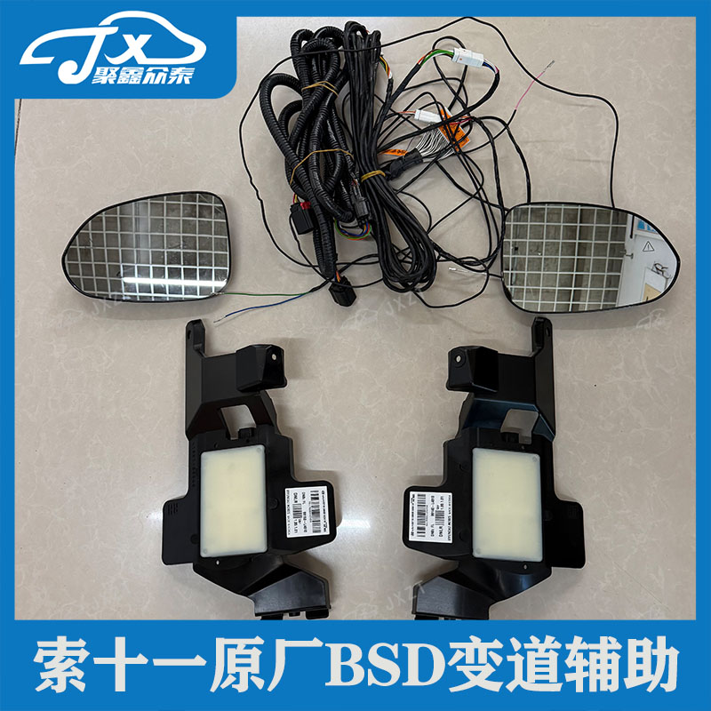 现代索纳塔11代原厂BSD变道辅