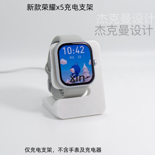 适用荣耀手表X5桌面充电支架磁吸式智能手表充电底座荣耀手表配件