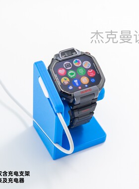 HUAWEI华为超新星手表 X 1/X1Pro 华为儿童手表磁吸充3D打印支架