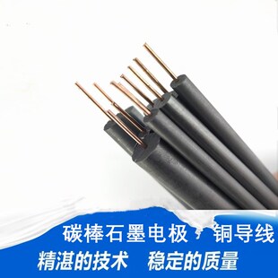 带铜线导线石墨棒碳电极圆棒实心原电池中学实验电解电镀焊接点焊