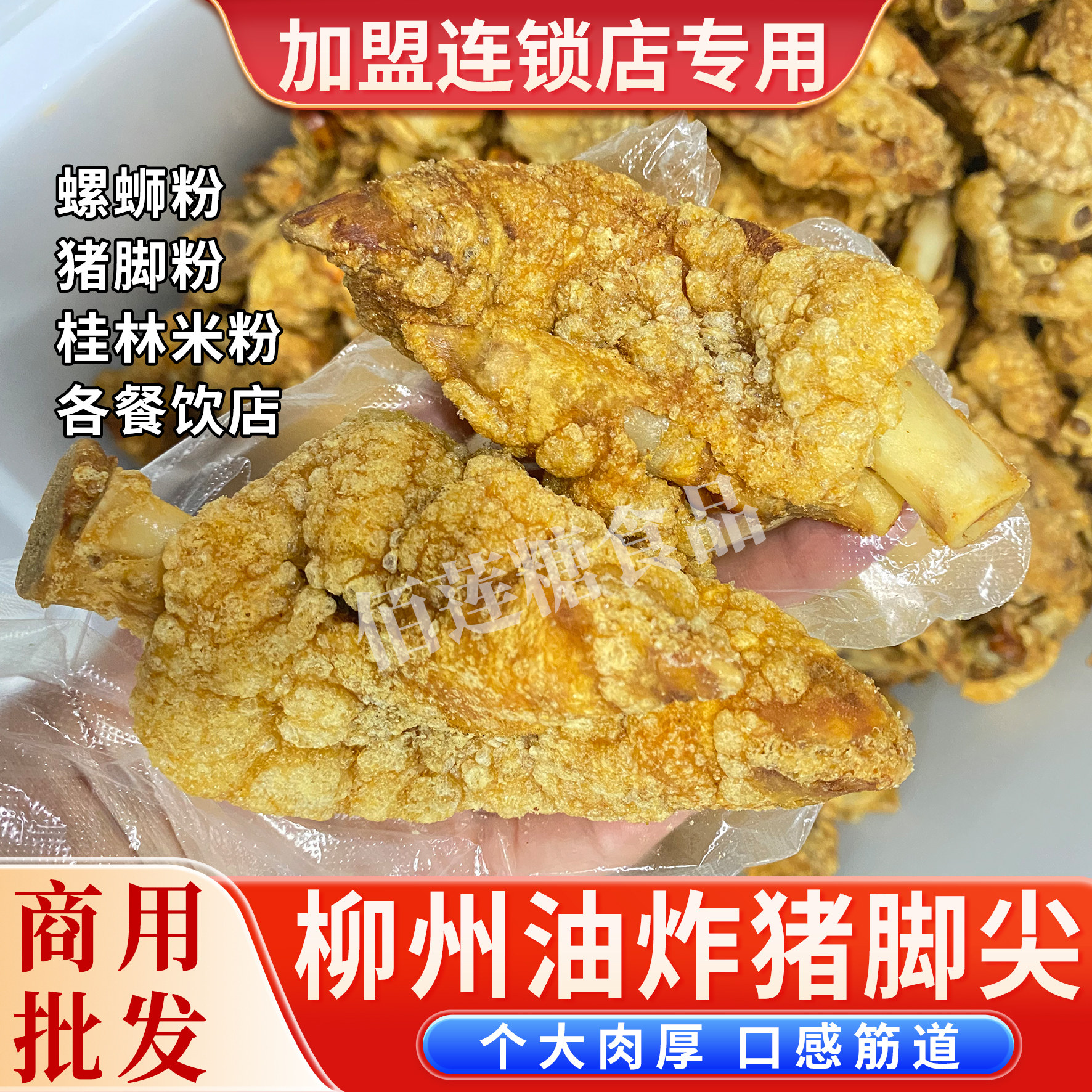 油炸猪脚商用装柳州螺蛳粉配菜半成品虎皮猪蹄手桂林米粉餐饮开店,零食/坚果/特产,猪肉类,淘宝优惠券,粉丝福利购,淘宝优惠卷