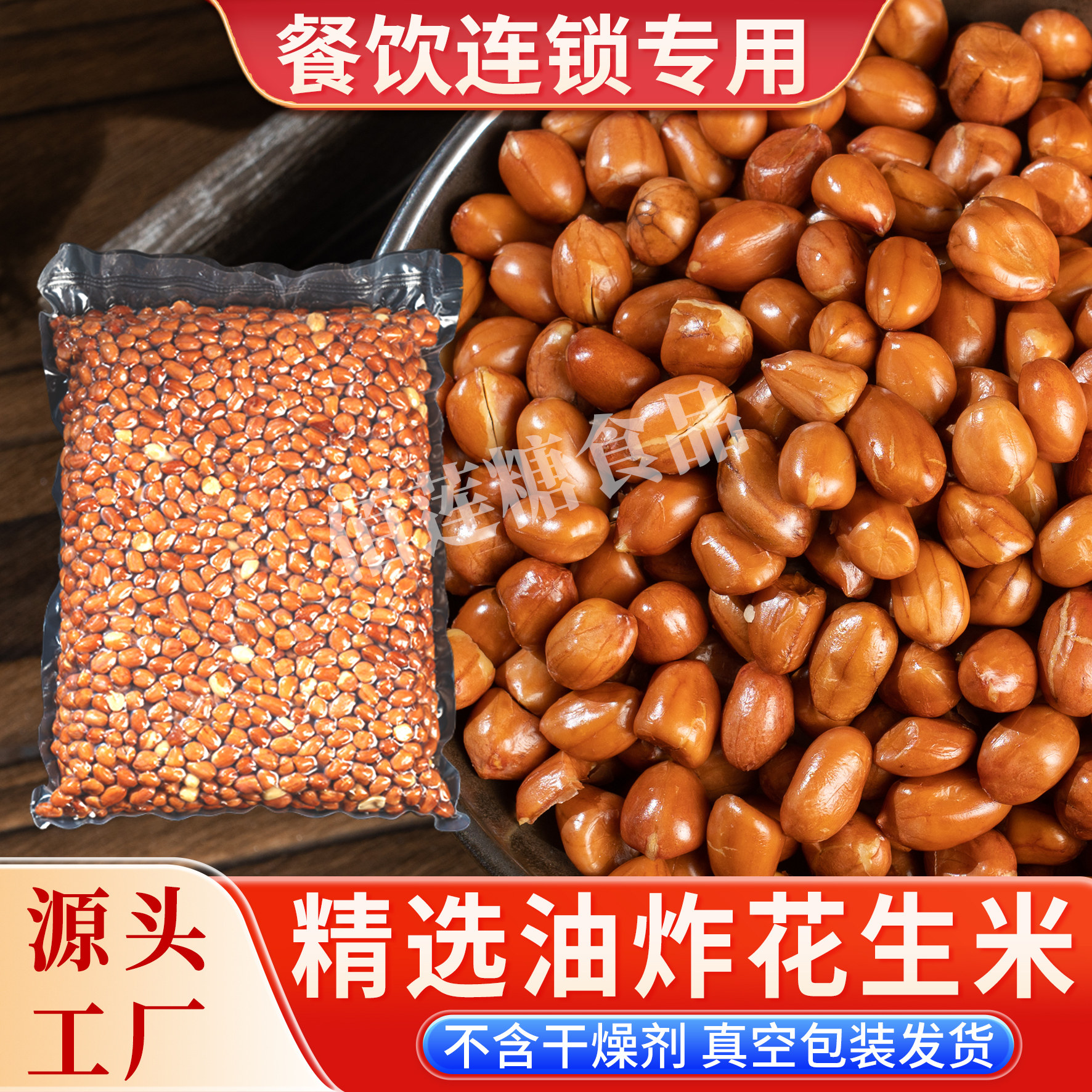 柳州螺蛳粉专用花生米商用油炸花生粒餐饮凉拌配菜大粒油炸花生米,零食/坚果/特产,花生,淘宝优惠券,粉丝福利购,淘宝优惠卷
