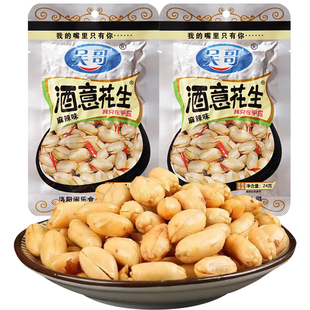 吴哥 酒意花生 20/40包 麻辣无壳坚果下酒菜小包装零食