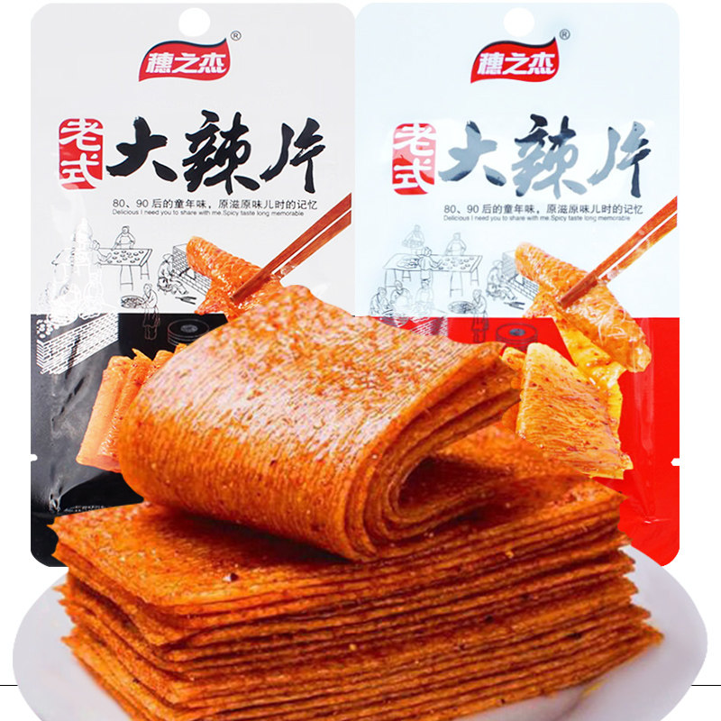 穗之杰 老式大辣片 20/40包 8090后童年味麻辣解馋儿时怀旧零食图片