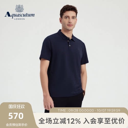 【100%棉】男士翻领短袖Polo衫