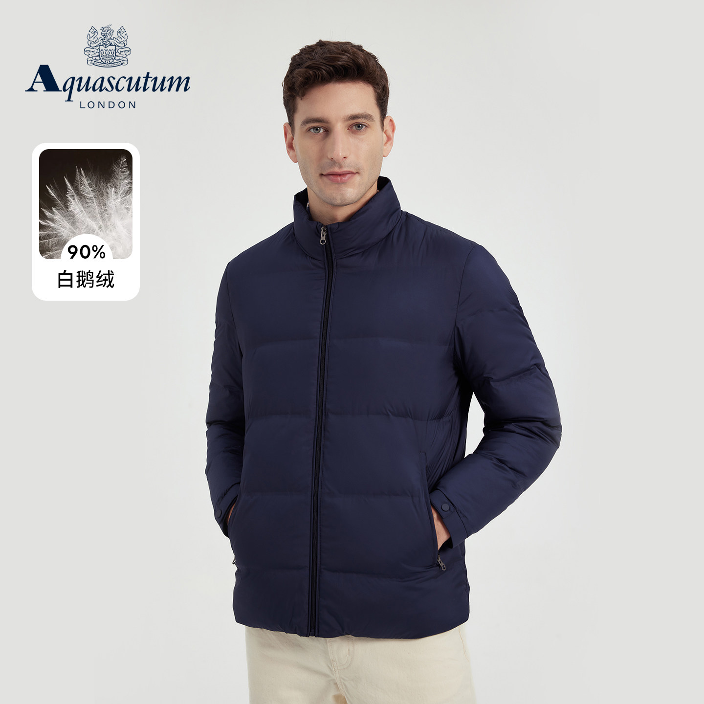 Aquascutum/雅格狮丹冬季新品男士衔缝立领休闲白鹅绒羽绒服通勤