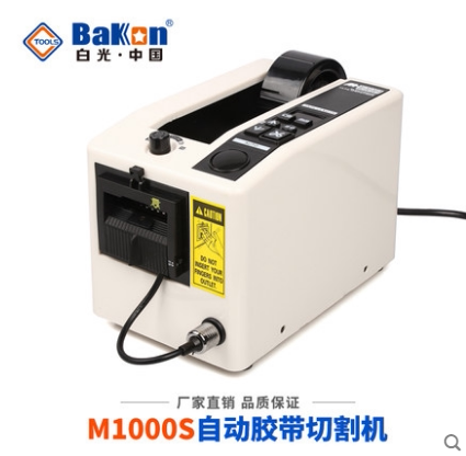 m-1000自动切胶纸机胶带切割机大号全自动透明双面胶高温ZCUT-9