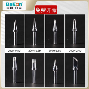 高频焊台烙铁头白光BK200系列BK1000/BK20003500烙铁咀无铅刀尖头