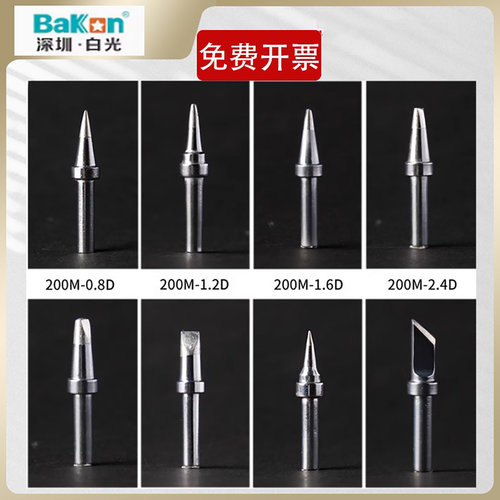 高频焊台烙铁头白光BK200系列BK1000/BK20003500烙铁咀无铅刀尖头