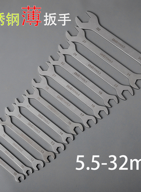 222414不锈钢薄型双头超薄开口扳手薄型套装5.5-32mm8-10 12-14