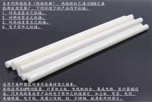 包邮 乳白色高温胶条130度 热熔胶胶条环保热熔胶枪热熔胶11mm胶棒