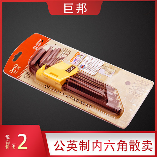 10mm球头2mm8mms26mm3mm2.54mm5mm加长英制内六角扳手套装单个