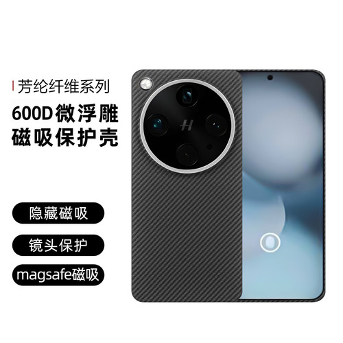 适用OPPOFindX9Ultra碳纤维外壳