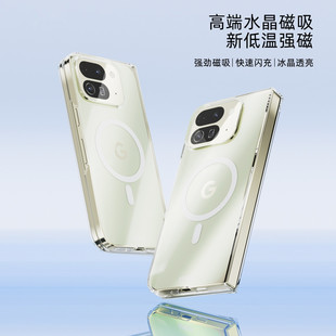 适用谷歌Pixel10ProFold手机壳新款9ProFold水晶透明磁吸防刮保护套google折叠屏全包防摔外壳高端超薄潮男女