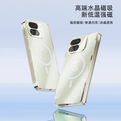 适用谷歌10ProFold高透磁吸外壳
