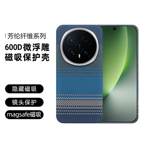 适用荣耀magic8凯夫拉磁吸防摔壳