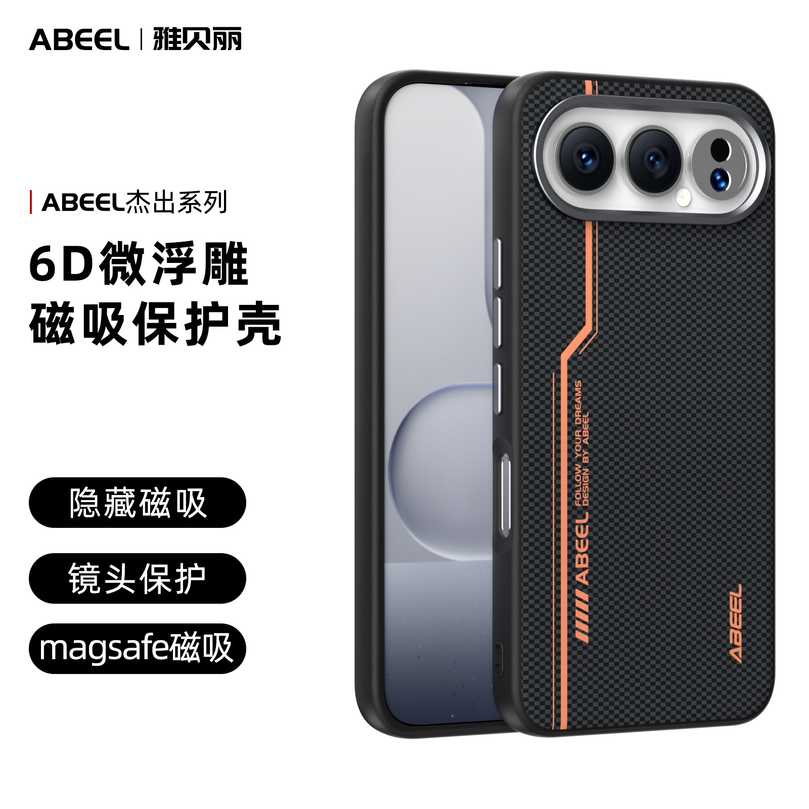 适用荣耀500pro磁吸全包防摔外壳