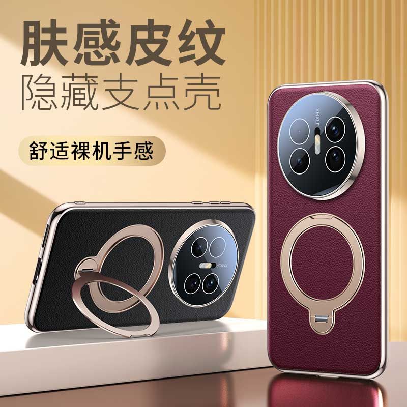 适用华为mate80电镀磁吸支架外壳