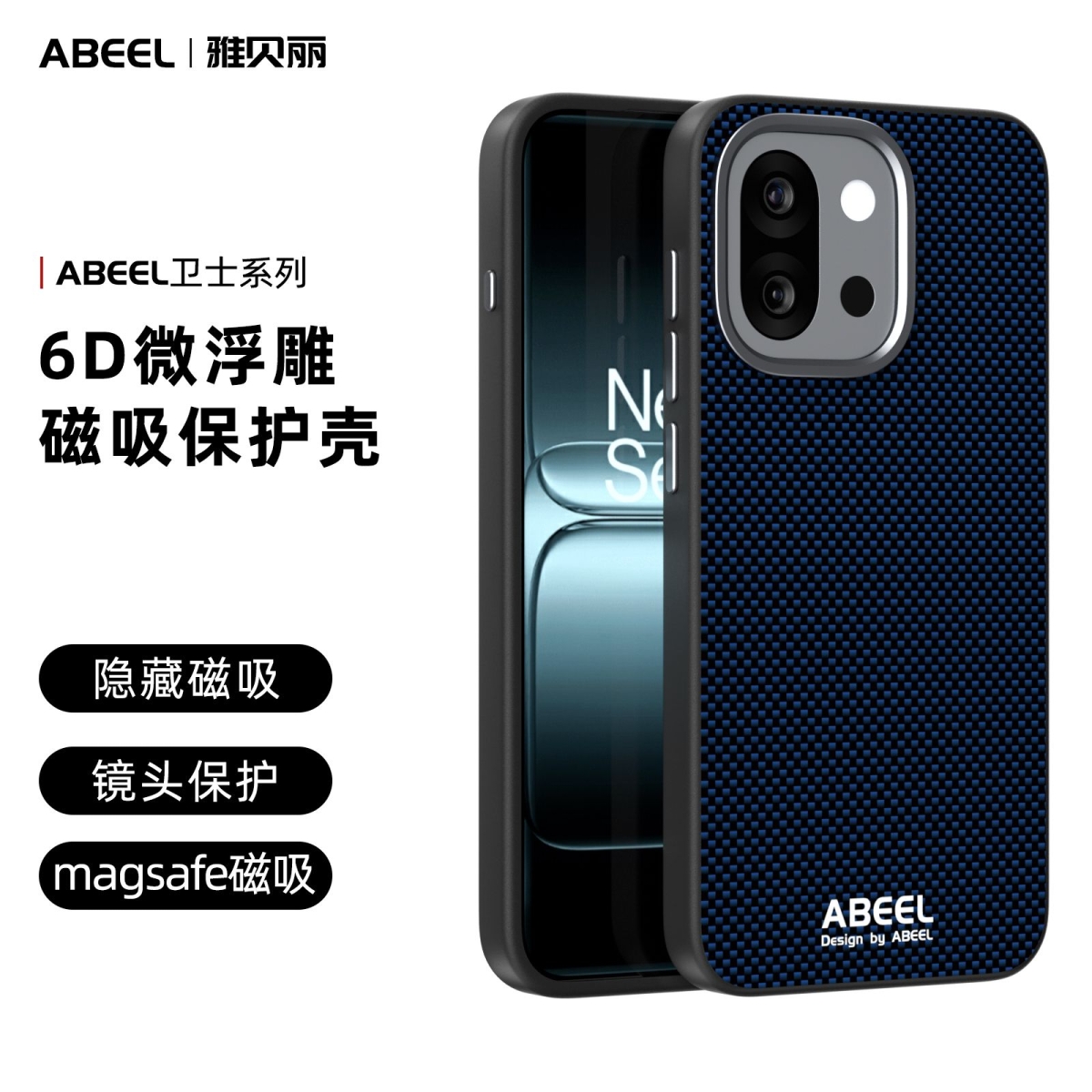 适用一加13T磁吸全包防摔外壳