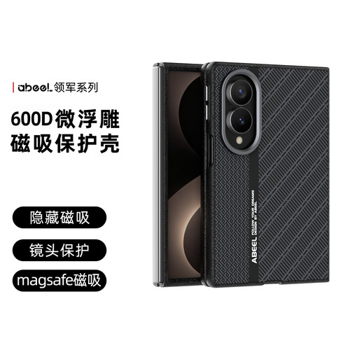 适用三星Zfold8凯夫拉格纹防摔壳