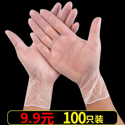 一次性手套100只加厚乳胶橡胶PVC食品级专用胶皮厨房女烘焙美容院
